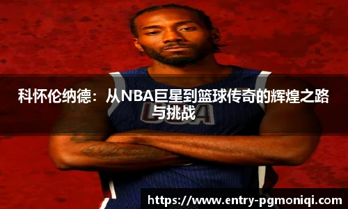 PG模拟器官网