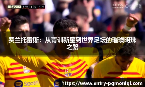 PG模拟器